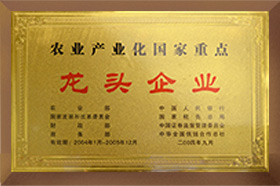 农业产业化国家重点龙头精品午夜成人免费视频APP