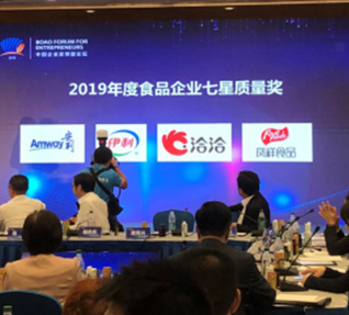 洽洽食品精品午夜成人免费视频APP荣膺【2019年度食品精品午夜成人免费视频APP七星质量奖】