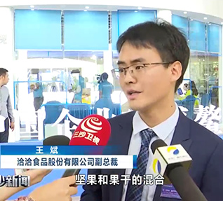 2019中国精品午夜成人免费视频APP家博鳌论坛大会圆满落幕,洽洽副总裁王斌先生接受新华网专访、海南省电视台采访